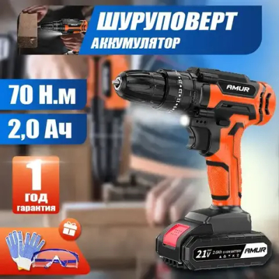 AMUR Pro Дрель-шуруповерт, 21 В, 70 Нм, 1 АКБ