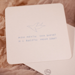 Открытка "Мои мечты" 💌