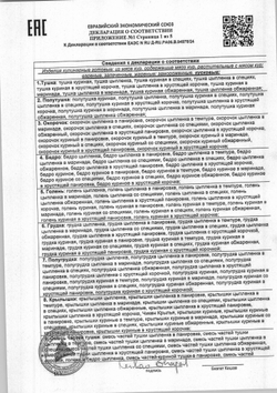 Наггетсы Куриные Классические в Темпуре Атлантис 1кг