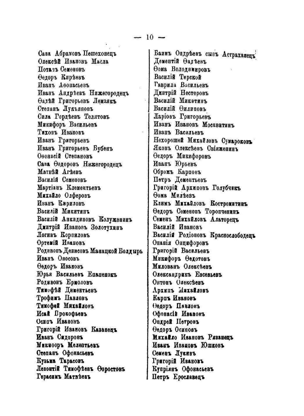 Уральцы. Часть первая. Яицкое войско. Приложения | А.Б. Карпов