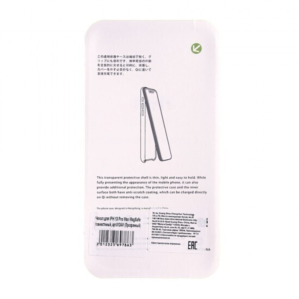 Чехол для iPhone 13 Pro Max MagSafe совместимый, 012441 Прозрачный