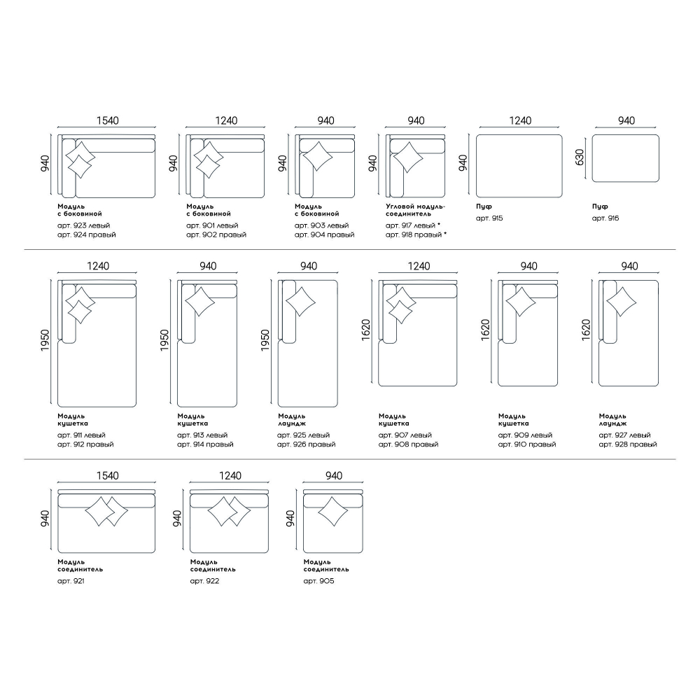5-и местный нераскладной диван с лаундж модулем Case 901/926