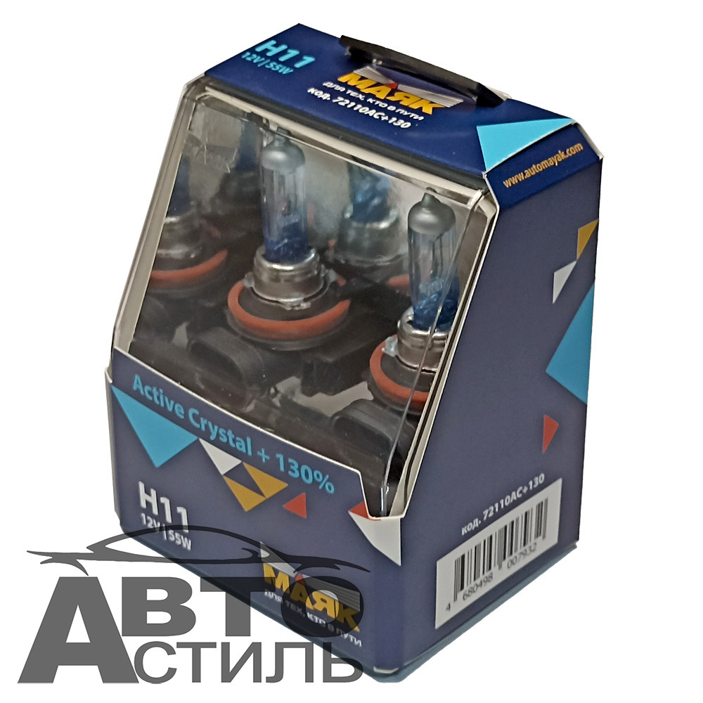 Автолампа H11 12V 55W Маяк  +130% Active Crystal 72110AC+130 (к-т)
