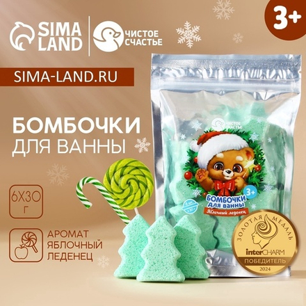 Бомбочки для ванны «Мишка», аромат яблочный леденец, 6×30 г, Чистое счастье