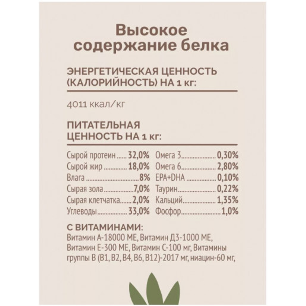 Корм сухой полнорационный для кошек Мясное ассорти, 2 кг ZOONIK