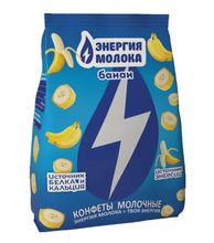 Конфеты молочные &quot;Энергия молока&quot; Банан 100г. Бабушкина крынка - купить не дорого в Москве