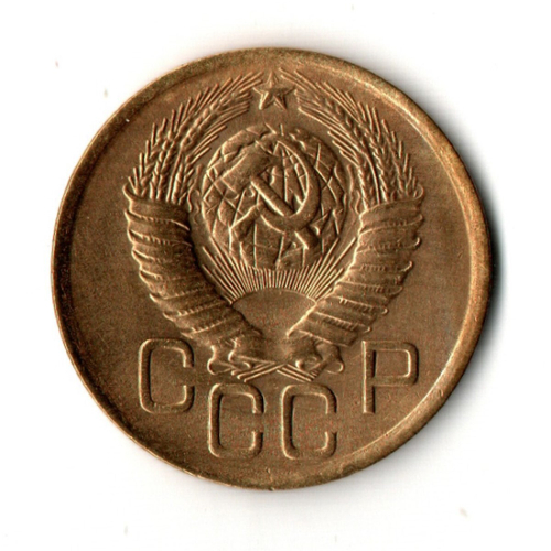 3 копейки 1949 год