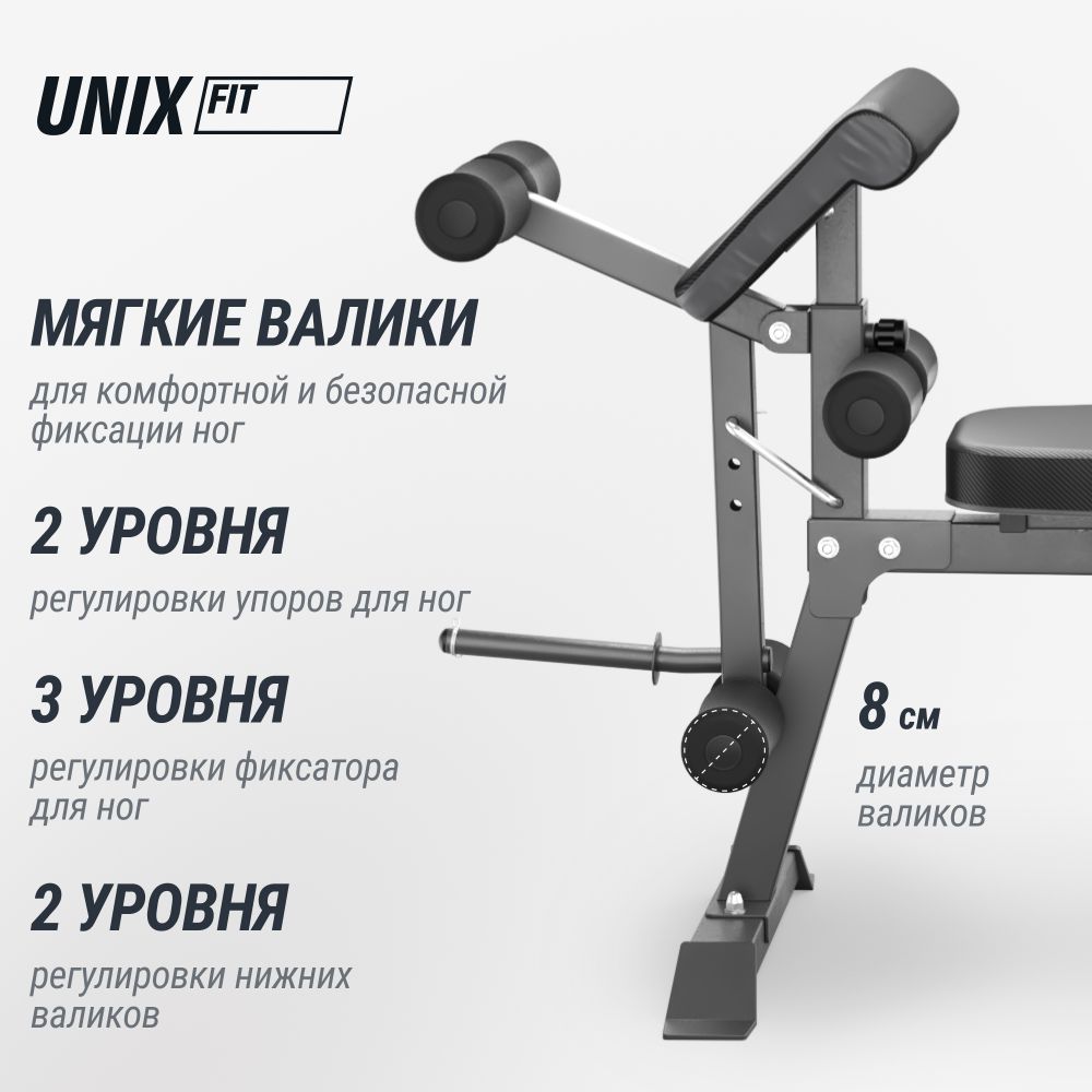Скамья силовая универсальная UNIX Fit Bench 160