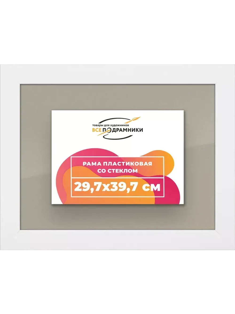 Рамка для постера и фотографий 29,7x39,7