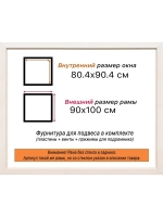 Рама для картин и фотографий 80x90