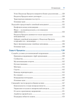 Дизайн Agile-организаций
