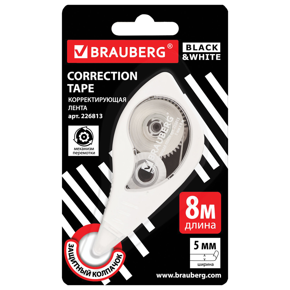 Корректирующая лента BRAUBERG BLACK&WHITE, 5 мм х 8 м, корпус белый, механизм перемотки, блистер, 226813