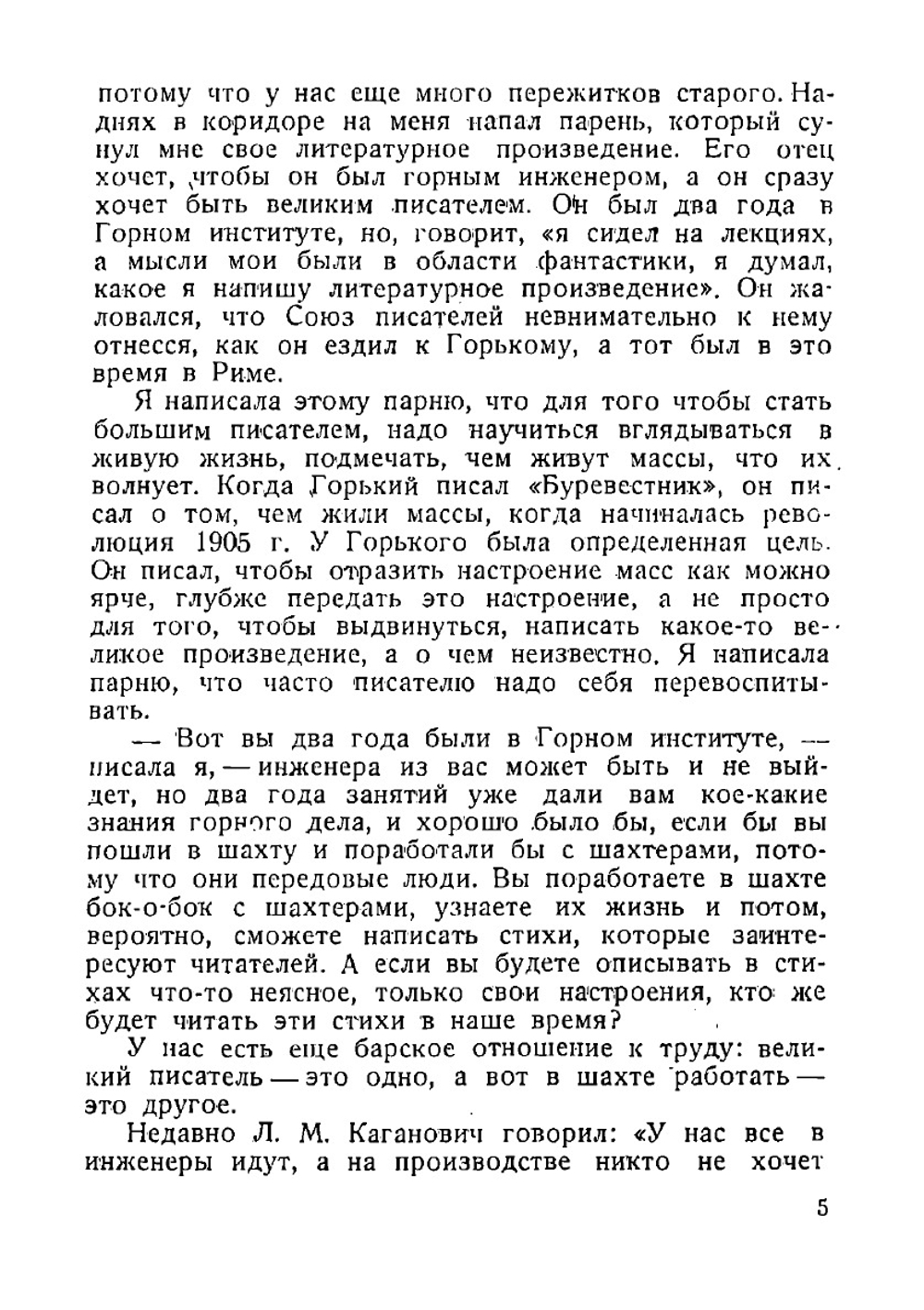 О школах взрослых среднего образования | Крупская Надежда Константиновна