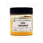 Пигмент Крон свинцовый PY34 50 г