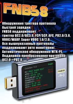 USB-тестер FNIRSI FNB58 напряжения тока и мощности / Bluetooth