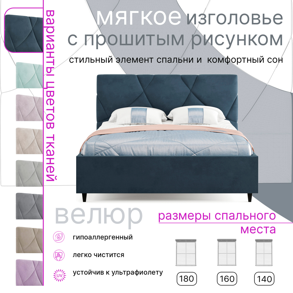 Кровать c подъемным механизмом и бельевым ящиком Амбер new