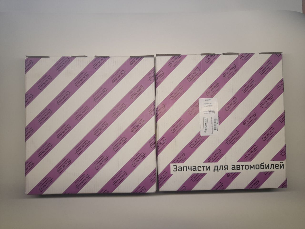 Диск тормозной передний 2101-3501070 ПТИМАШ на автомобиль ВАЗ комплект 2 шт