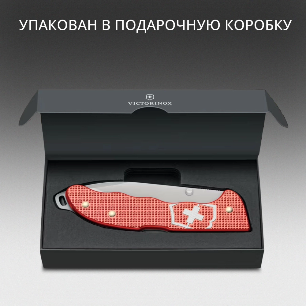 Нож перочинный Victorinox Evoke Alox LE 2025 Stone Red, 222 мм, красный, подарочная коробка
