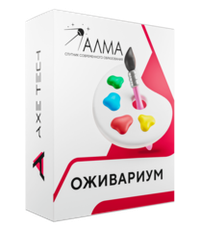 Программное обеспечение Интерактивная раскраска "Оживариум"