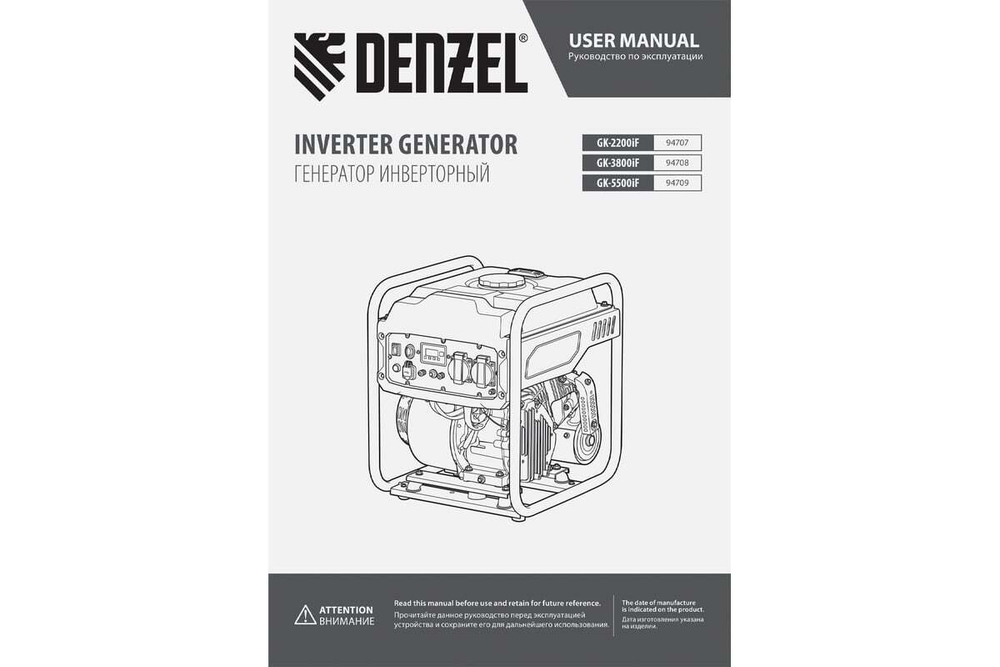 Генератор инверторный Denzel GK-2200iF