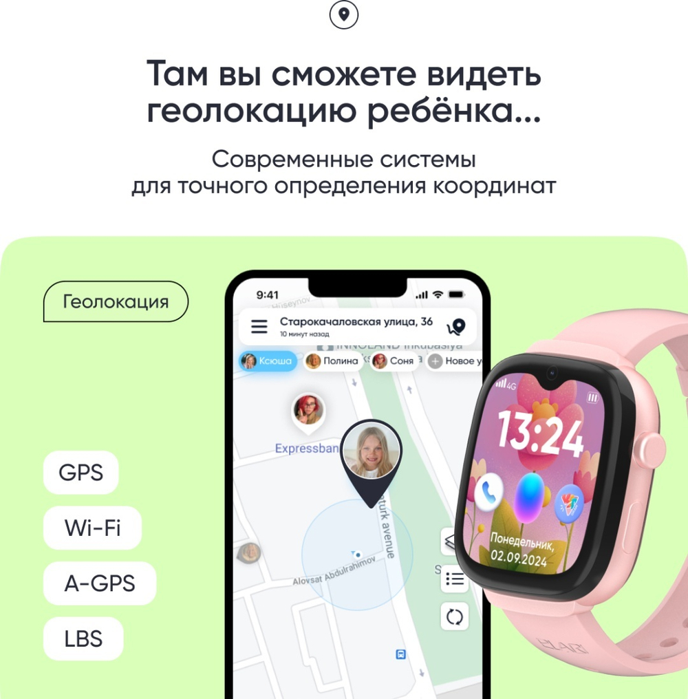 Смарт-часы Elari KidGram 48 мм розовый