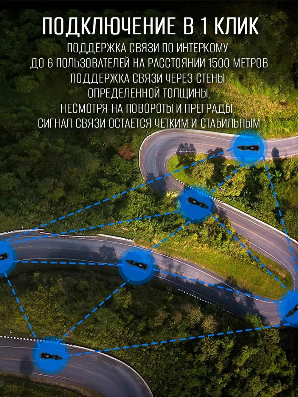 Мотогарнитура Freedconn HERO черная