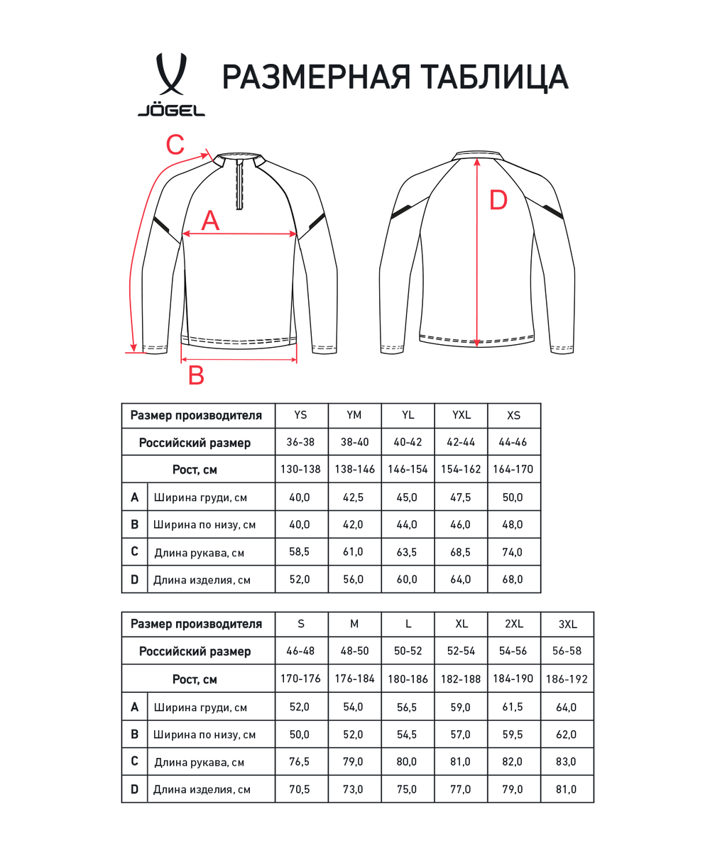 Джемпер тренировочный CAMP 2 Training Top, синий, детский
