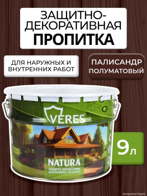 Пропитка для дерева декоративная Veres Natura, полуматовая, 9 л, палисандр