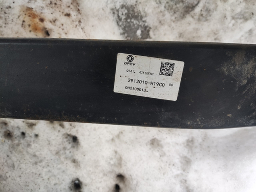 Рессора передняя 2023г