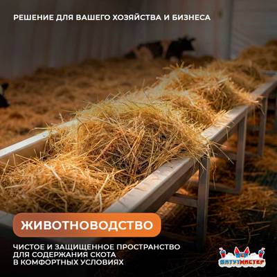 Ангар для сельского хозяйства «Сила Земли», 20×15×10 м