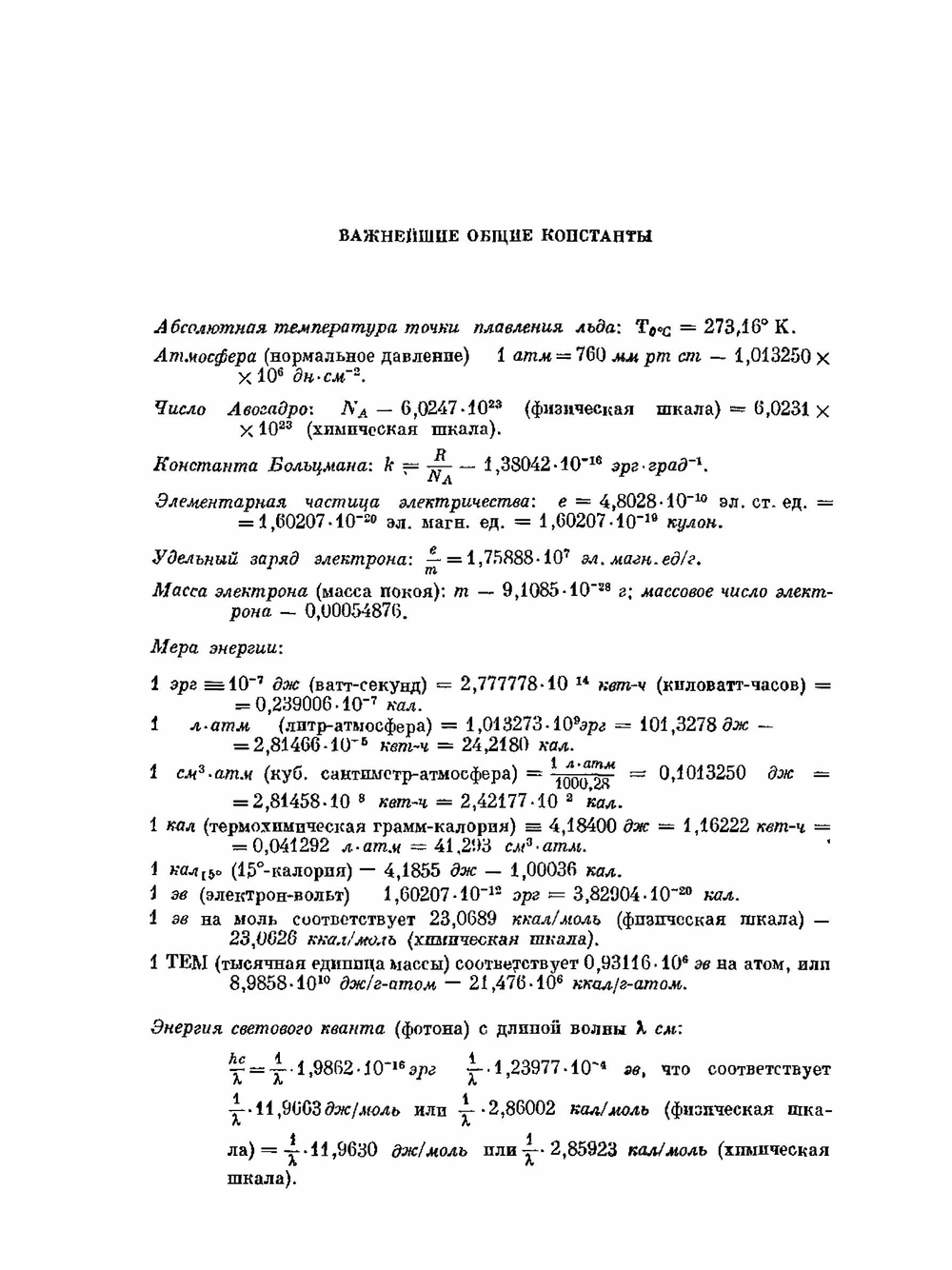 Курс неорганической химии. Том 1 | Г. Реми