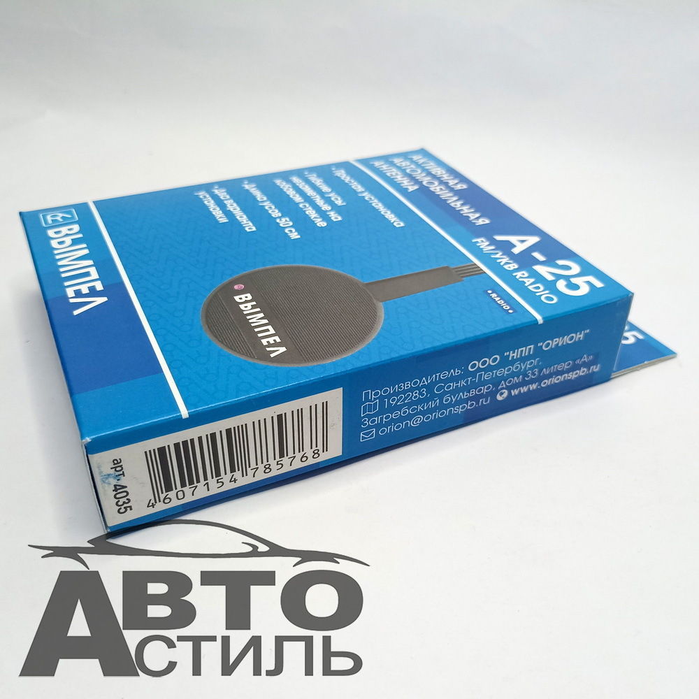 Антена внутр активная "Orion А-25" Вымпел  5738(4035)