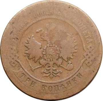 3 копейки 1872 ЕМ Александр II