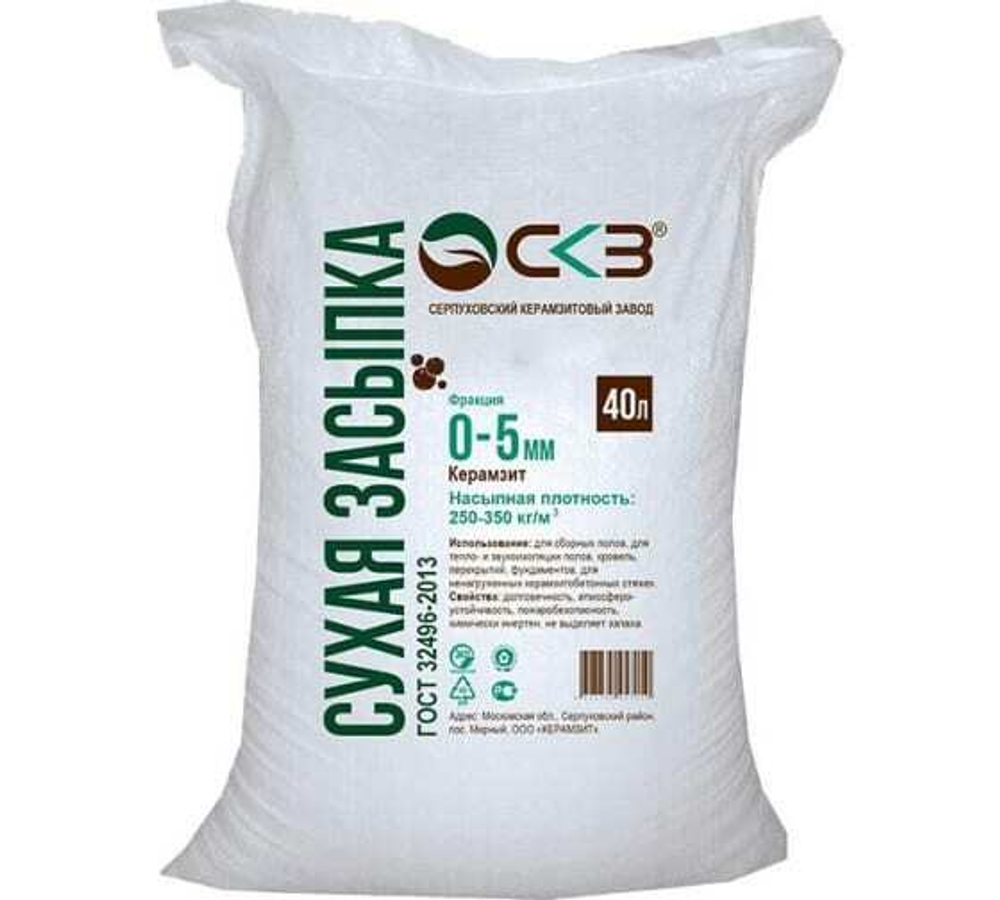 Керамзит фракция 0-5мм мелкий (0,03м3)