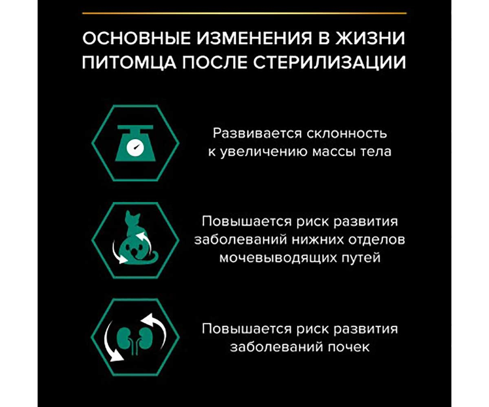 Влажный корм Pro Plan для кастрированных котов и стерилизованных кошек океаническая рыба в соусе sterilised oceanfish in gravy 85г