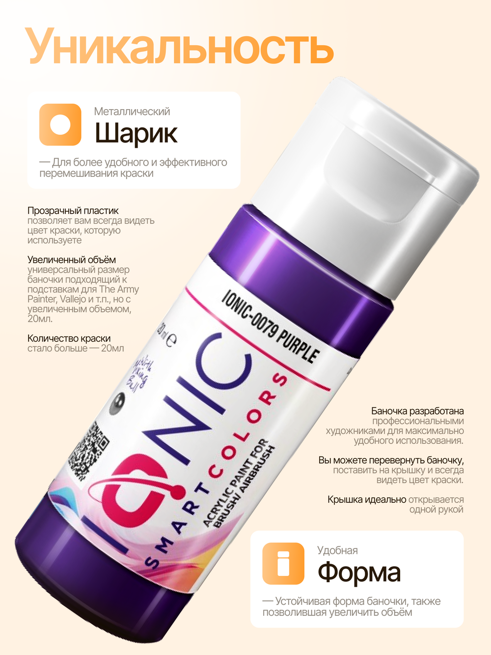 Ionic Smart Colors - Purple