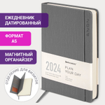 Ежедневник датированный 2024 А5 138x213 мм BRAUBERG "Flap" под кожу органайзер серый (2 штуки в упаковке)