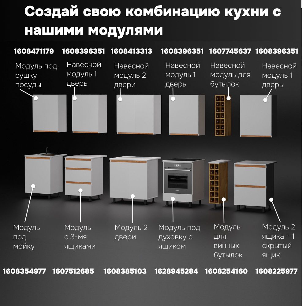 Кухня Валенсия 200 см со столешницей (7 модулей) / белый ЛДСП, массив дуба