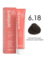 Tefia Ambient Перманентная крем-краска для волос 6.18 Темный блондин пепельно-коричневый, 60 мл