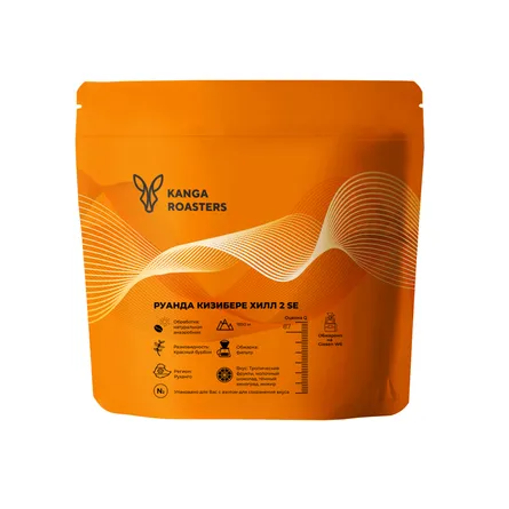KANGA Руанда Кизебере Хилл 2 анаэробный 0127, кофе в зернах, 250 г. фильтр Канга