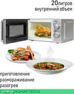 Микроволновая печь JVC JK-MW140M
