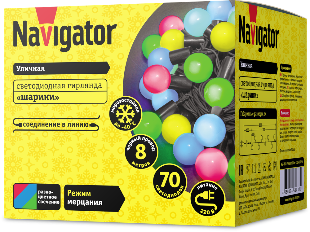 Гирлянда Navigator 61 837 NGF-B02-70RGB-10-8m-230-BL-IP44