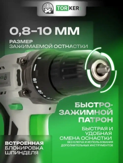 Дрель шуруповерт аккумуляторный TORKER MA12-2, 12В, Li-ion, 2x1,5Ah, кейс, оснастка