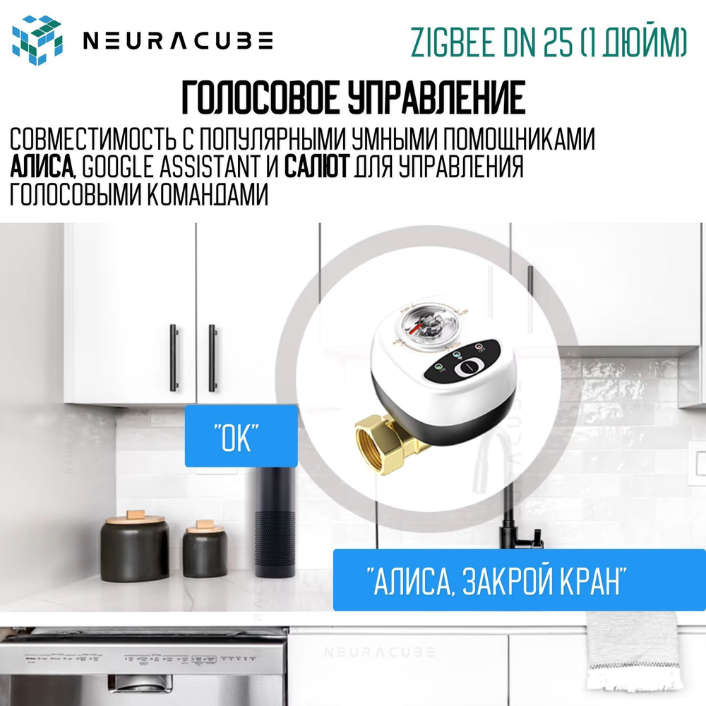 Умный Zigbee шаровый кран с электроприводом DN25 (1" дюйм) USB5V + ручное управление (Работает с eWelink, Алиса)