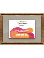 Рамка для постера и фотографий 60x70