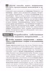 Продуктивный лидер