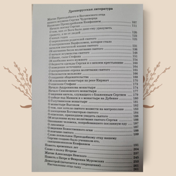 Мифы Древней Греции. Славянский эпос. Древнерусская литература