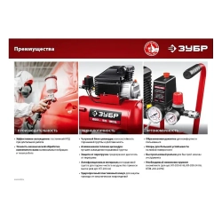 Безмасляный воздушный компрессор ЗУБР КП-200-24 Н6 серия "Мастер"