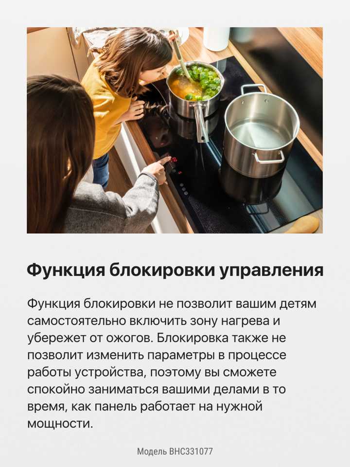 Электрическая панель Hansa BHC331077