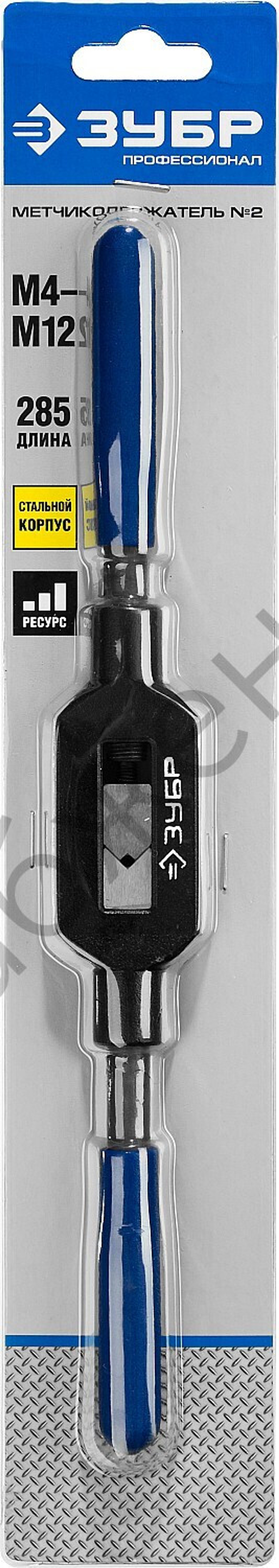 ЗУБР для M4-M12, сталь 45, Метчикодержатель №2 с регулируемыми вкладышами, Профессионал (28232-2)